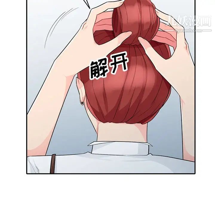 我的继母是寡妇，第27话，第 28 页