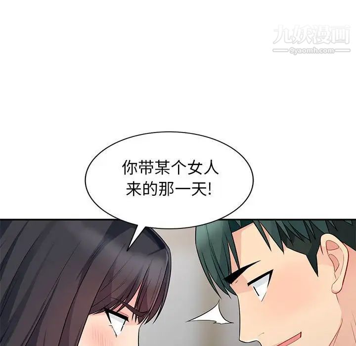 我的继母是寡妇，第27话，第 132 页