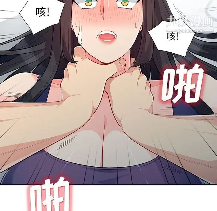我的继母是寡妇，第28话，第 123 页