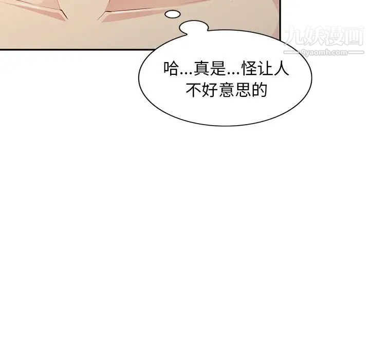 我的继母是寡妇，第28话，第 5 页