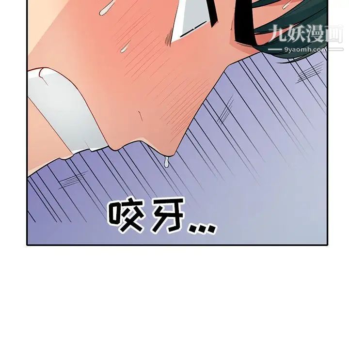 我的继母是寡妇，第28话，第 125 页