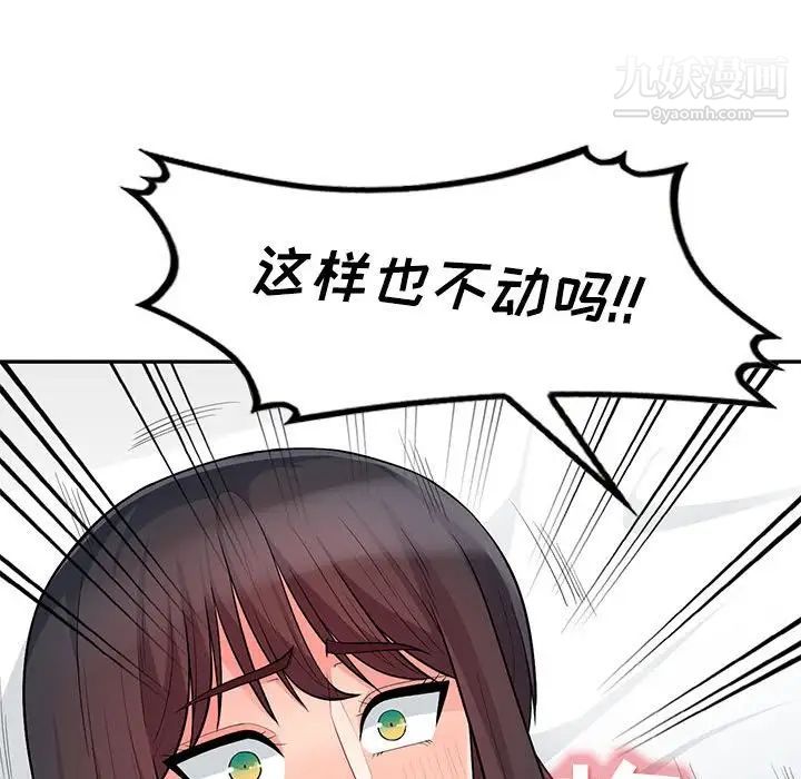 我的继母是寡妇，第28话，第 113 页