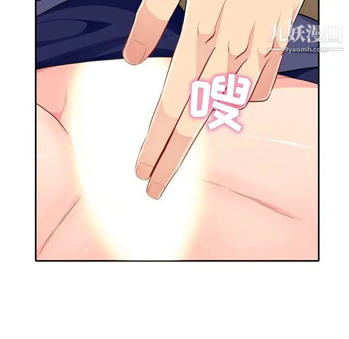 我的继母是寡妇，第28话，第 44 页