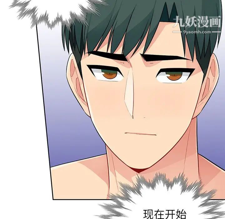 我的继母是寡妇，第28话，第 11 页
