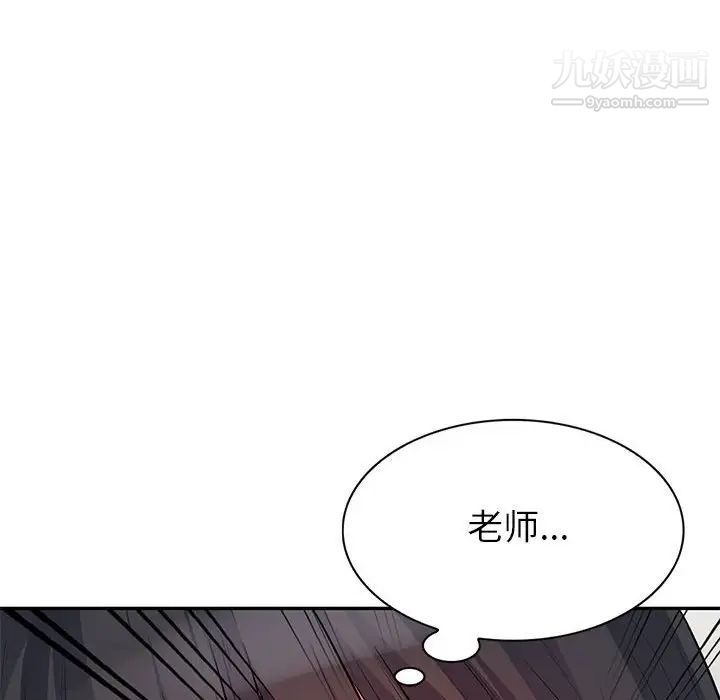 我的继母是寡妇，第28话，第 126 页