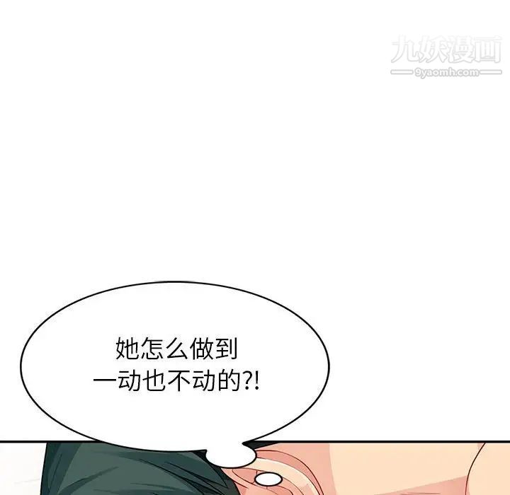 我的继母是寡妇，第28话，第 97 页