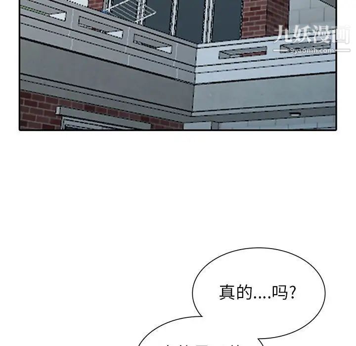 我的继母是寡妇，第28话，第 17 页