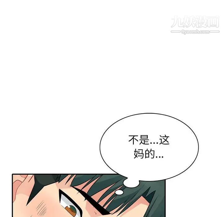 我的继母是寡妇，第28话，第 65 页