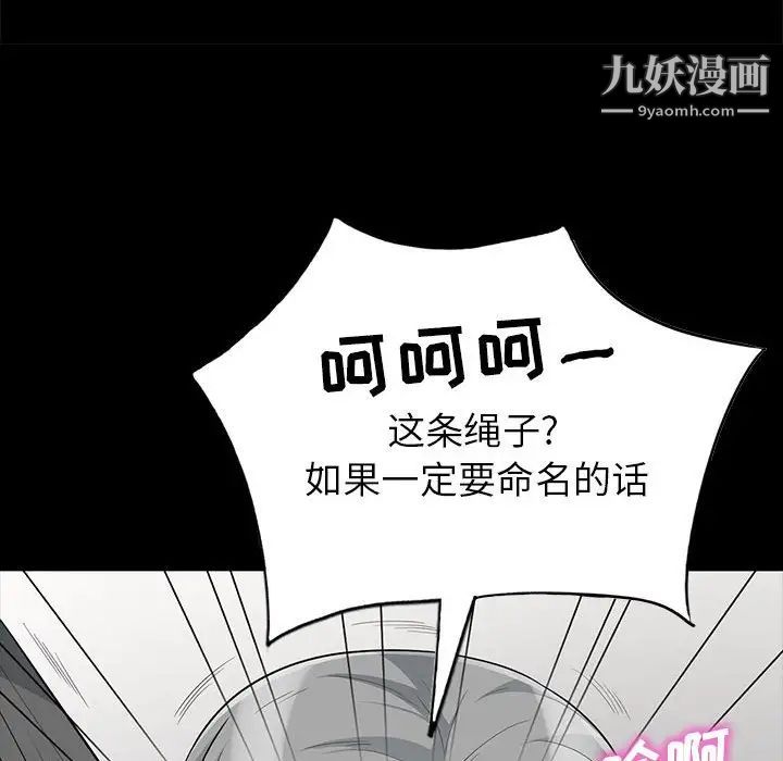 我的继母是寡妇，第28话，第 141 页
