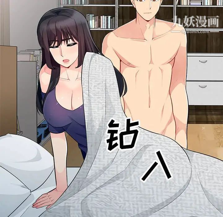 我的继母是寡妇，第28话，第 8 页