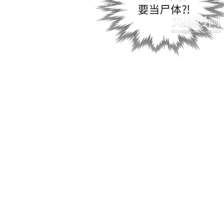我的继母是寡妇，第28话，第 12 页