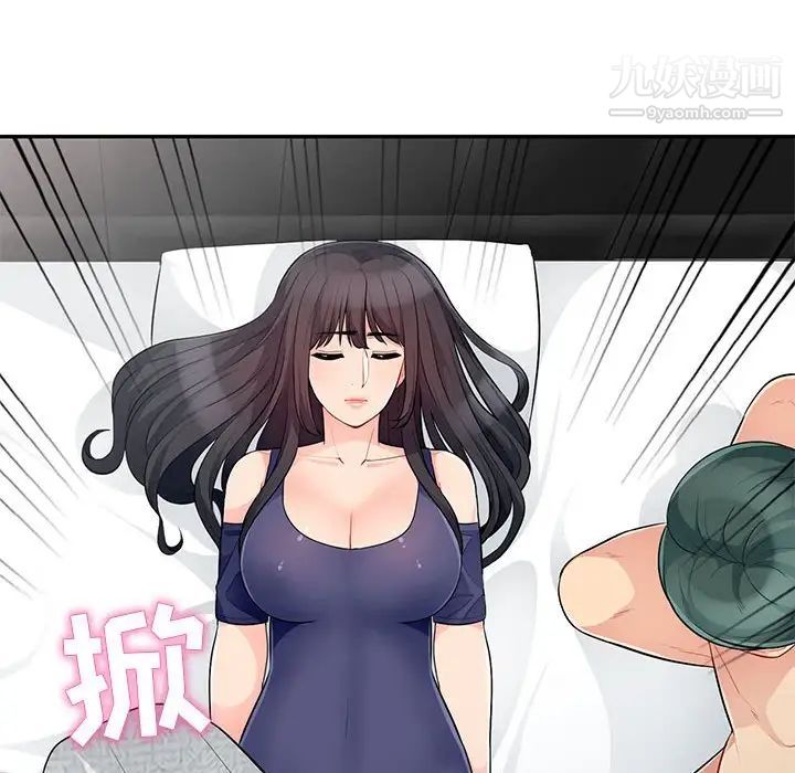 我的继母是寡妇，第28话，第 28 页