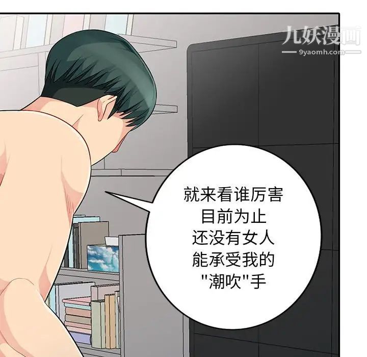 我的继母是寡妇，第28话，第 52 页