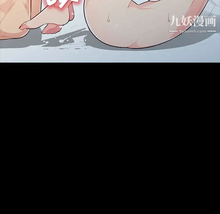 我的继母是寡妇，第29话，第 131 页