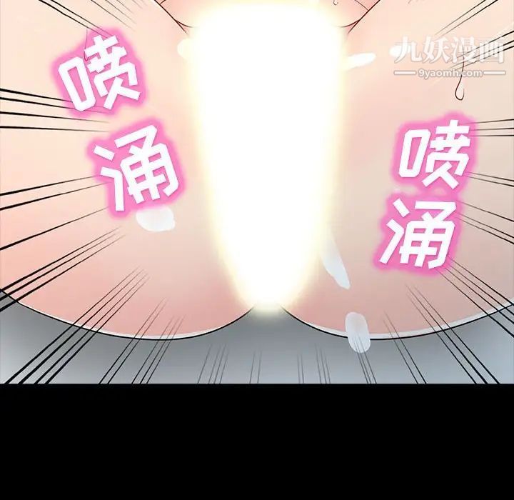 我的继母是寡妇，第29话，第 123 页