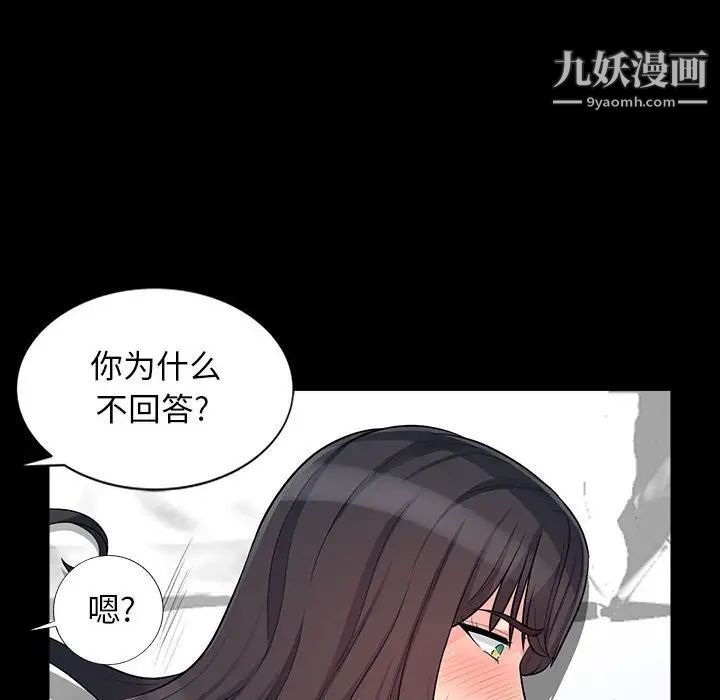 我的继母是寡妇，第29话，第 80 页