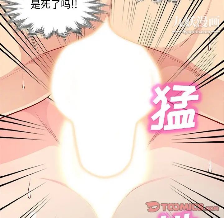 我的继母是寡妇，第29话，第 111 页