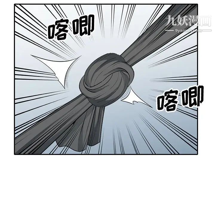 我的继母是寡妇，第29话，第 5 页