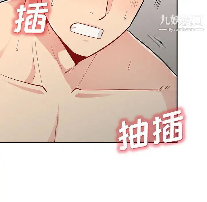 我的继母是寡妇，第29话，第 153 页