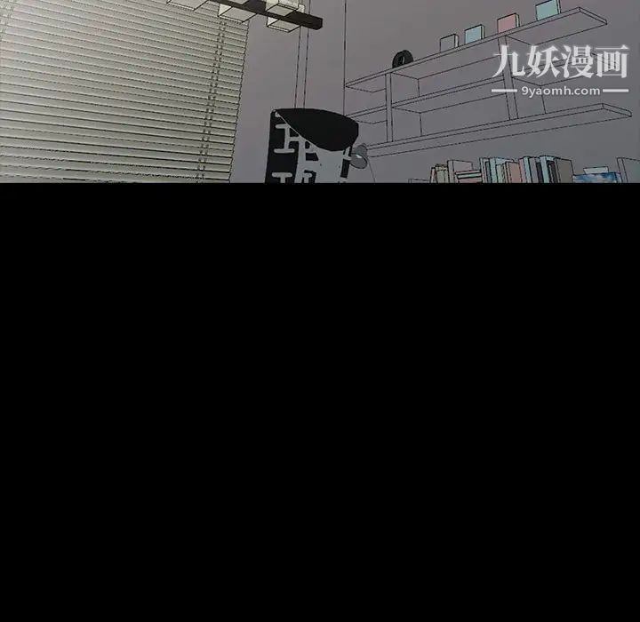 我的继母是寡妇，第29话，第 142 页