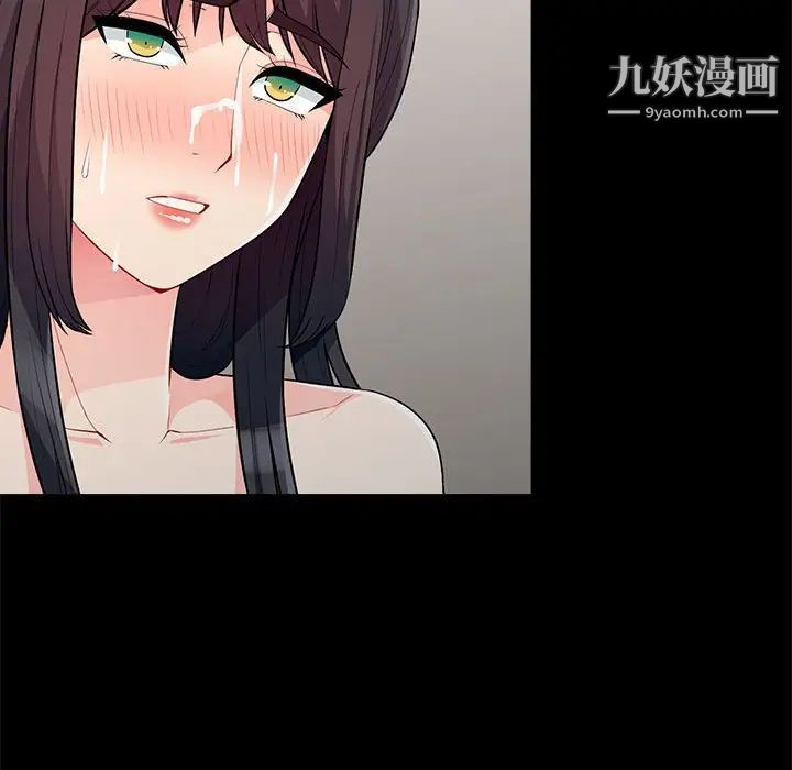 我的继母是寡妇，第29话，第 44 页