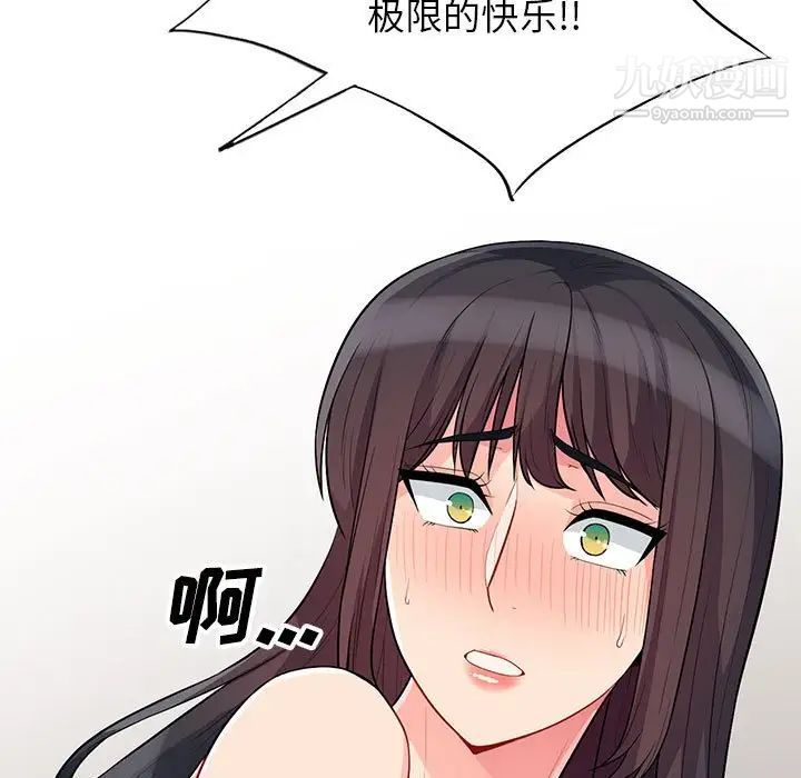 我的继母是寡妇，第29话，第 11 页