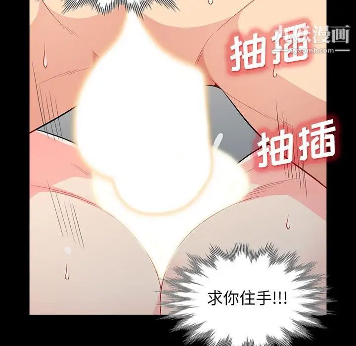 我的继母是寡妇，第29话，第 103 页