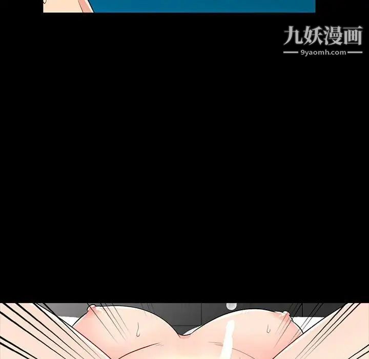 我的继母是寡妇，第29话，第 122 页