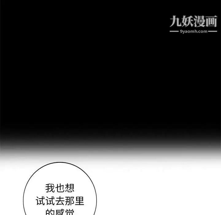 我的继母是寡妇，第29话，第 48 页