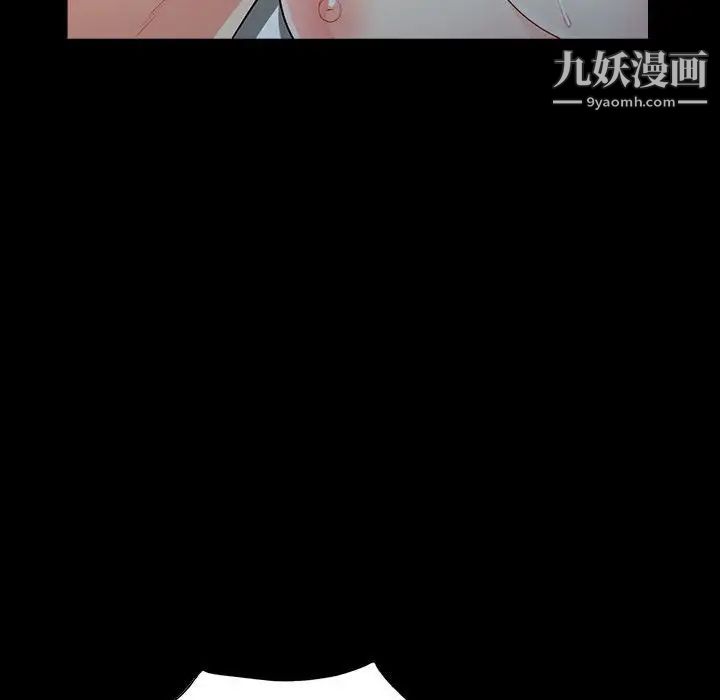 我的继母是寡妇，第29话，第 97 页