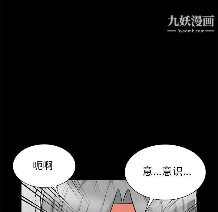 我的继母是寡妇，第29话，第 21 页