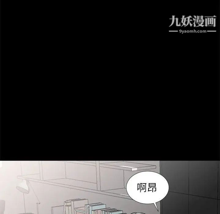我的继母是寡妇，第29话，第 65 页