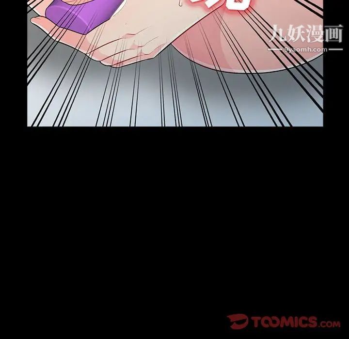 我的继母是寡妇，第29话，第 57 页