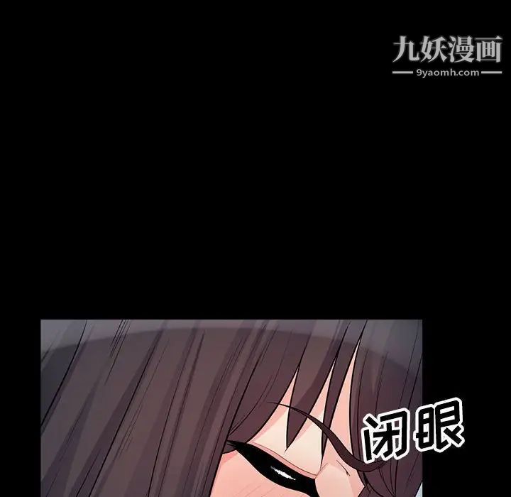 我的继母是寡妇，第29话，第 82 页