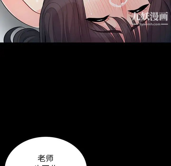 我的继母是寡妇，第29话，第 60 页
