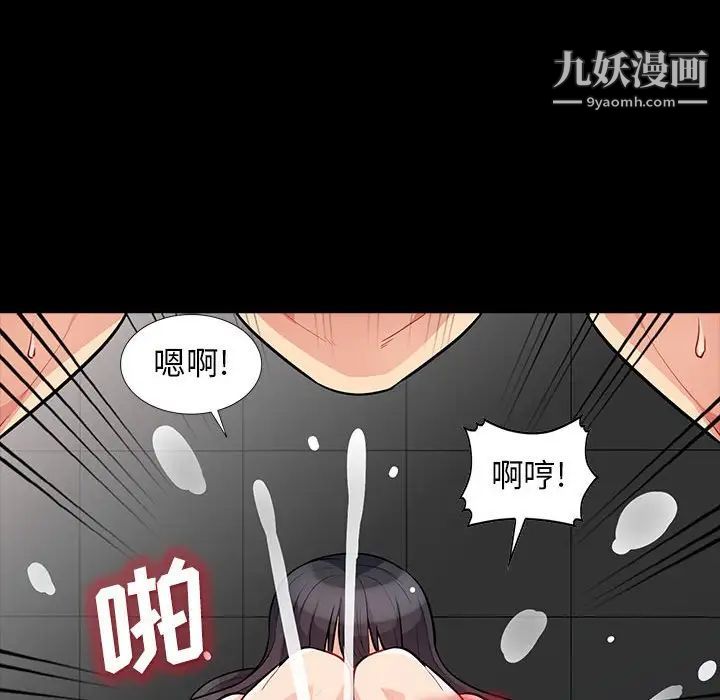 我的继母是寡妇，第29话，第 132 页