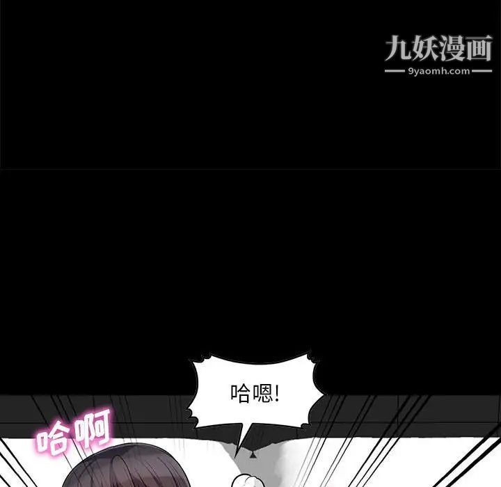 我的继母是寡妇，第29话，第 51 页