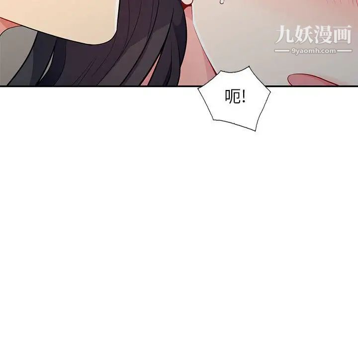 我的继母是寡妇，第30话，第 125 页