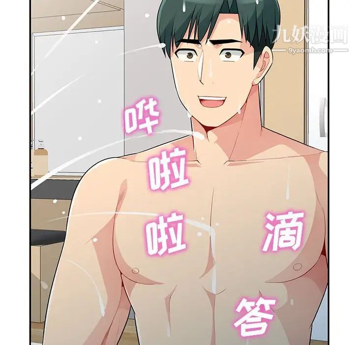 我的继母是寡妇，第30话，第 44 页