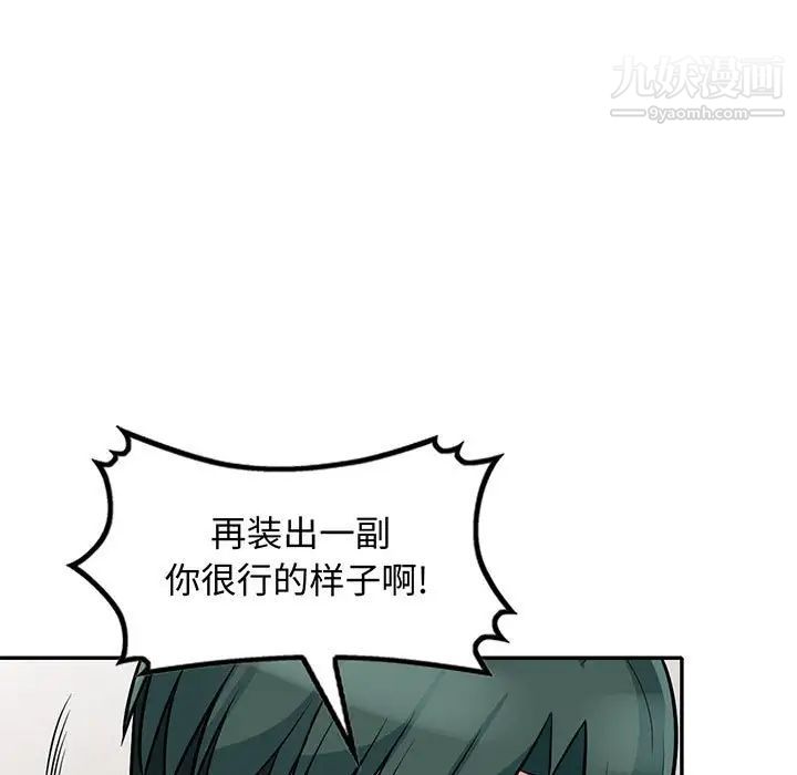 我的继母是寡妇，第30话，第 11 页