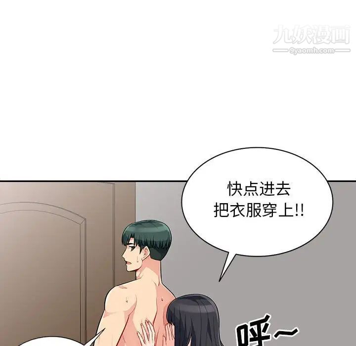 我的继母是寡妇，第30话，第 69 页