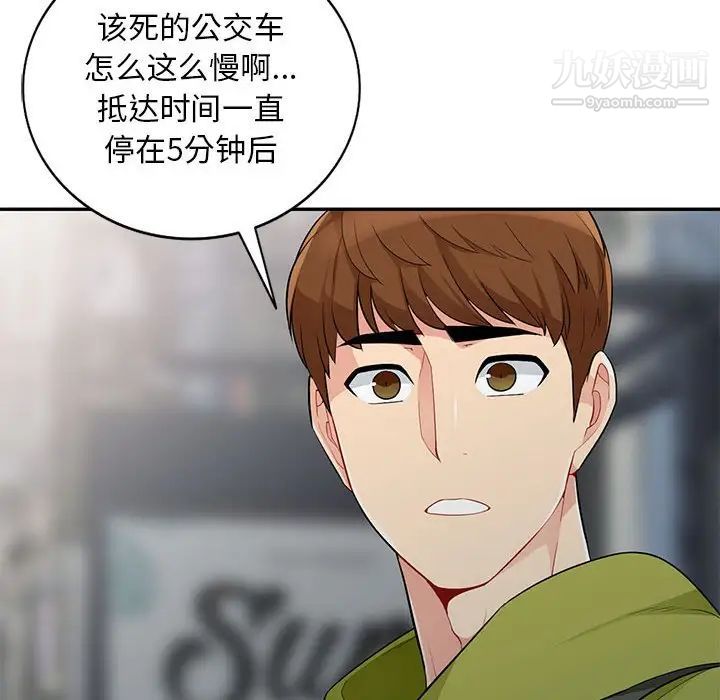 我的继母是寡妇，第30话，第 21 页