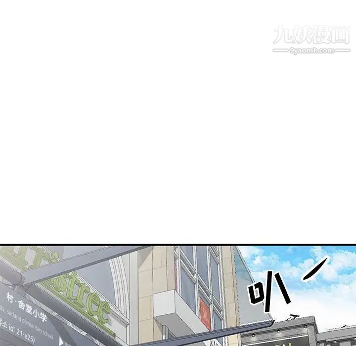 我的继母是寡妇，第30话，第 17 页