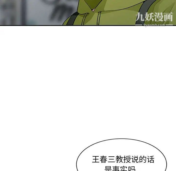 我的继母是寡妇，第30话，第 22 页