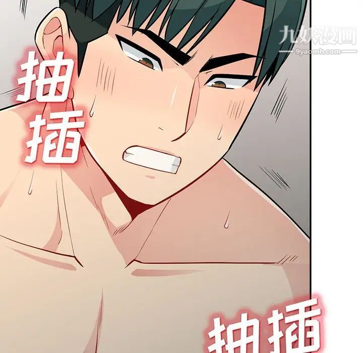 我的继母是寡妇，第30话，第 12 页