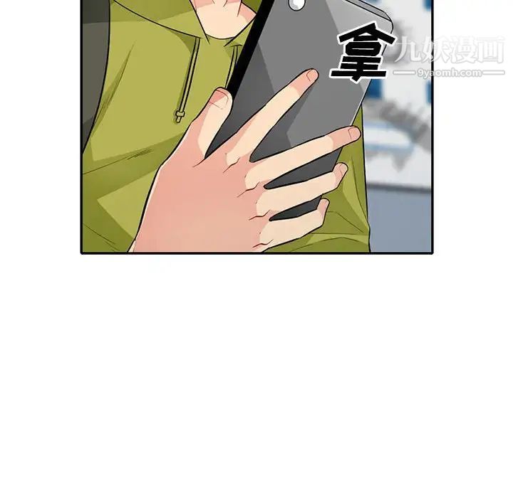 我的继母是寡妇，第30话，第 28 页