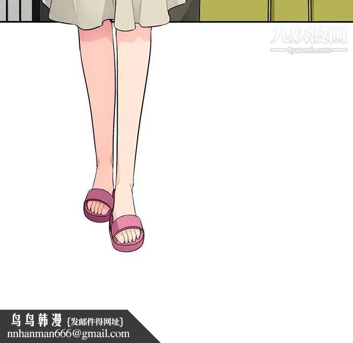 我的继母是寡妇，第30话，第 77 页