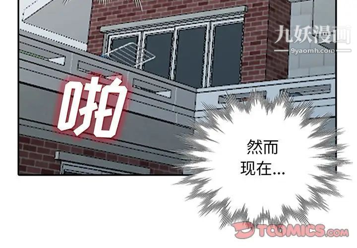 我的继母是寡妇，第30话，第 3 页