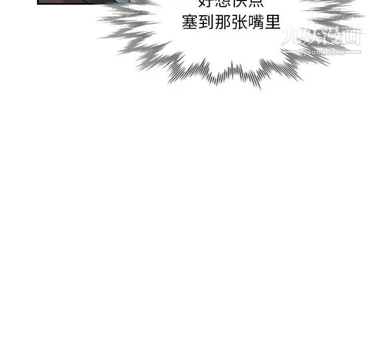 我的继母是寡妇，第30话，第 132 页
