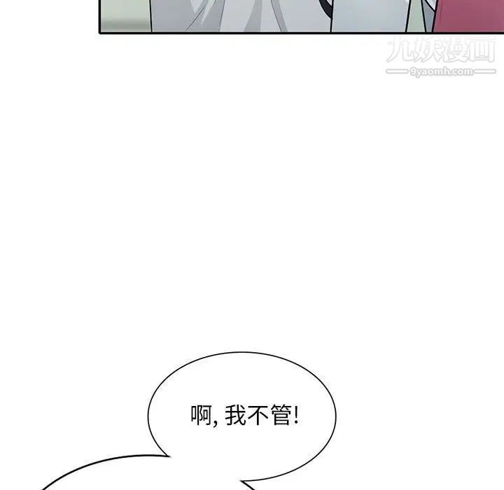 我的继母是寡妇，第31话，第 96 页